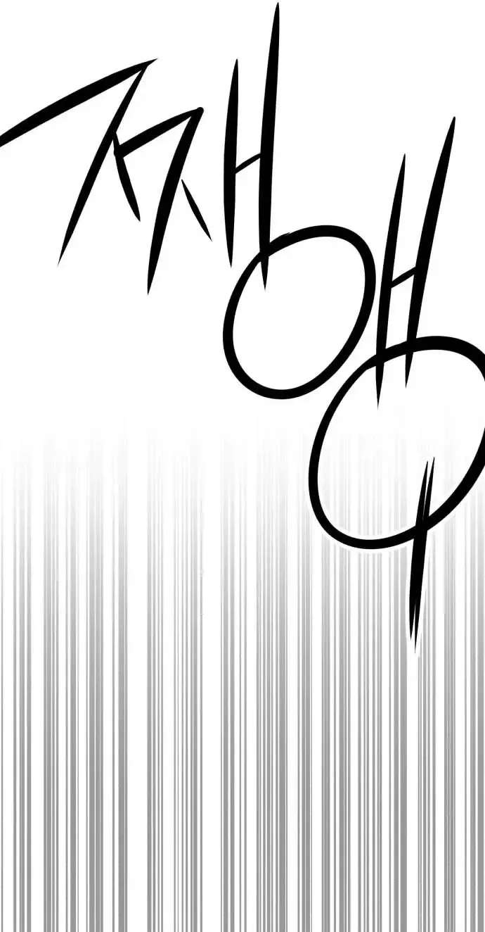 The King Chapter 13 - page 66