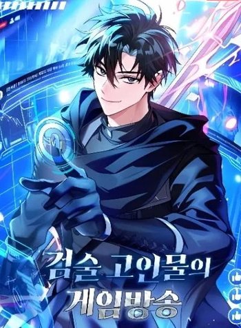 The Veteran Swordmaster's Stream