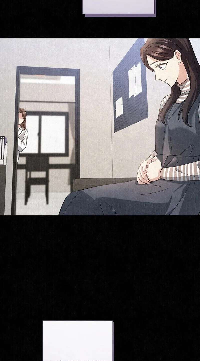 Acquaintance Husband Chapter 45 - page 31