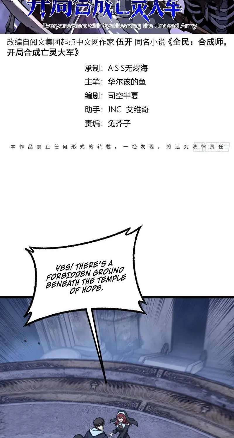 Everyone Start with Synthesizing the Undead Army Chapter 9 - page 2