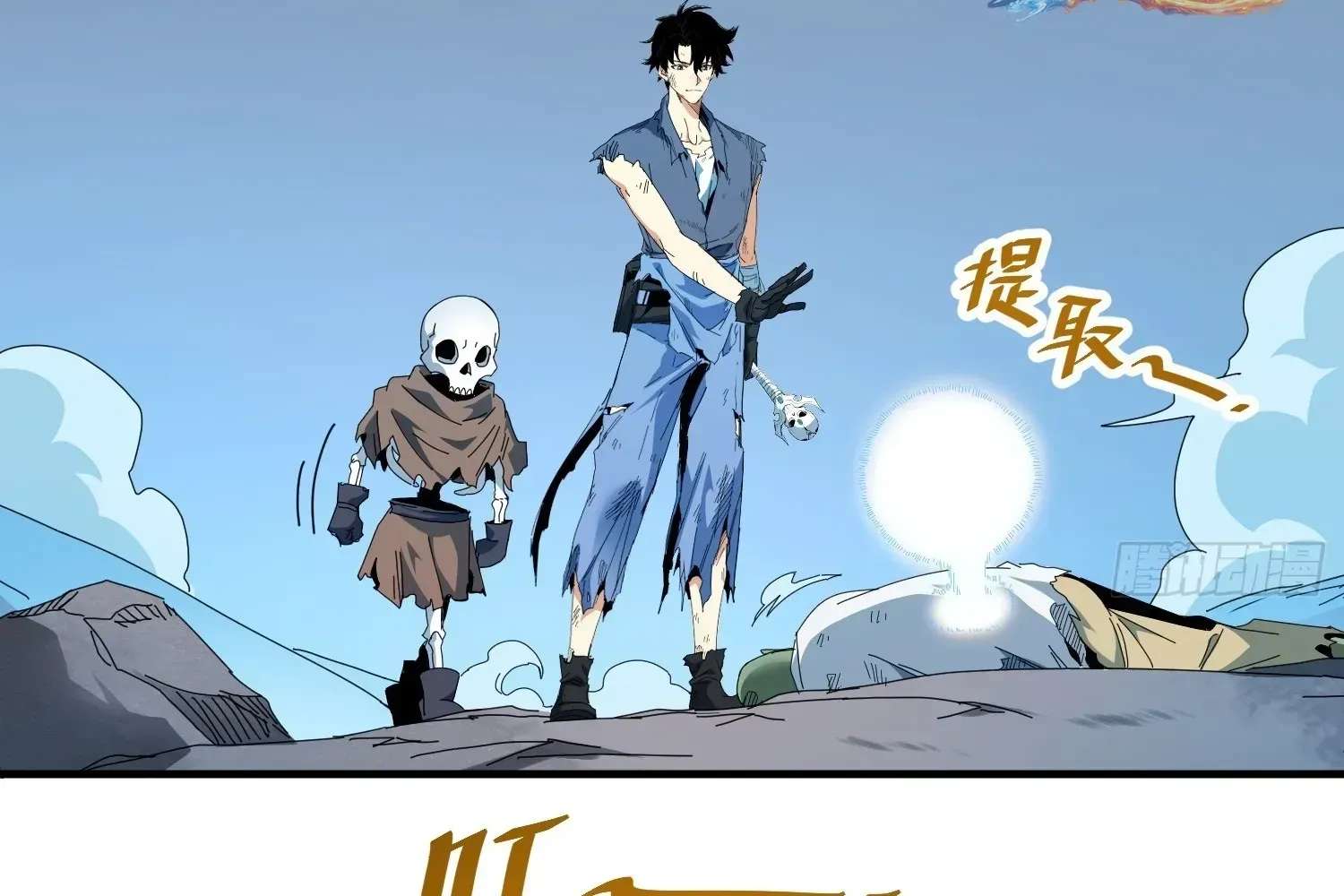 Extracting My Way to Become the Undead Archmage Chapter 4 - page 42