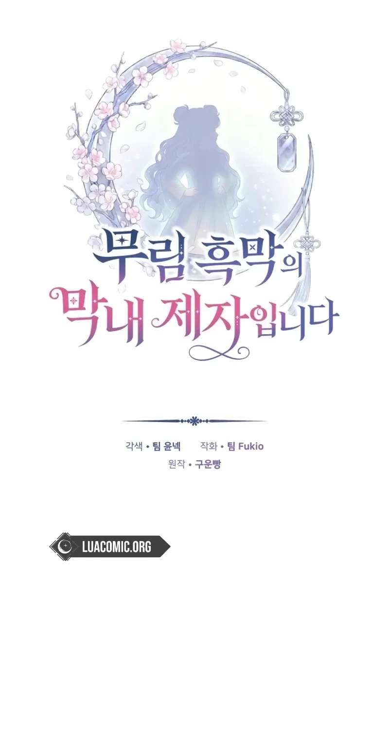 I Am the Youngest Disciple of the Mastermind of Murim Chapter 25 - page 21
