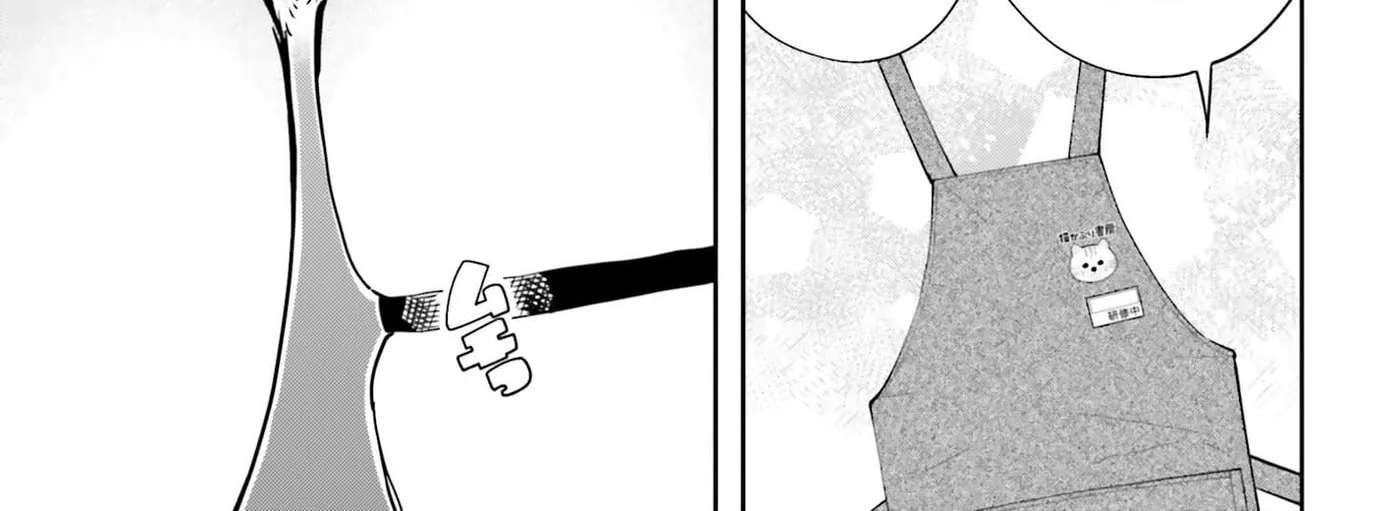 Thighs-san next to me Chapter 9 - page 7