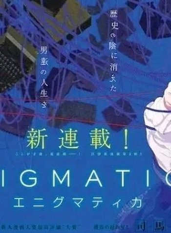 Enigmatica
