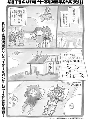 Mobile Suit Gundam SEED Problem Solvers! Shinn & Impulse