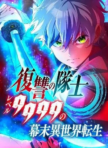 Fukushuu No Taishi - Level 9999 No Bakumatsu Isekai Tensei