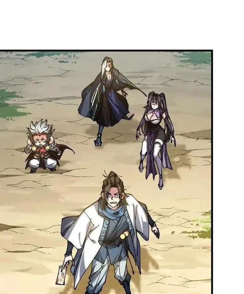 Bai Lan De Wo, Quan Kao Tu Di Xu Ming Chapter 33 - page 33