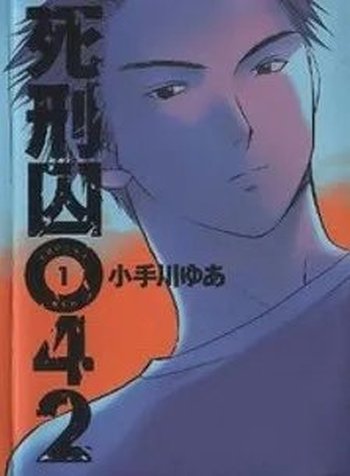 Shikeisyu 042