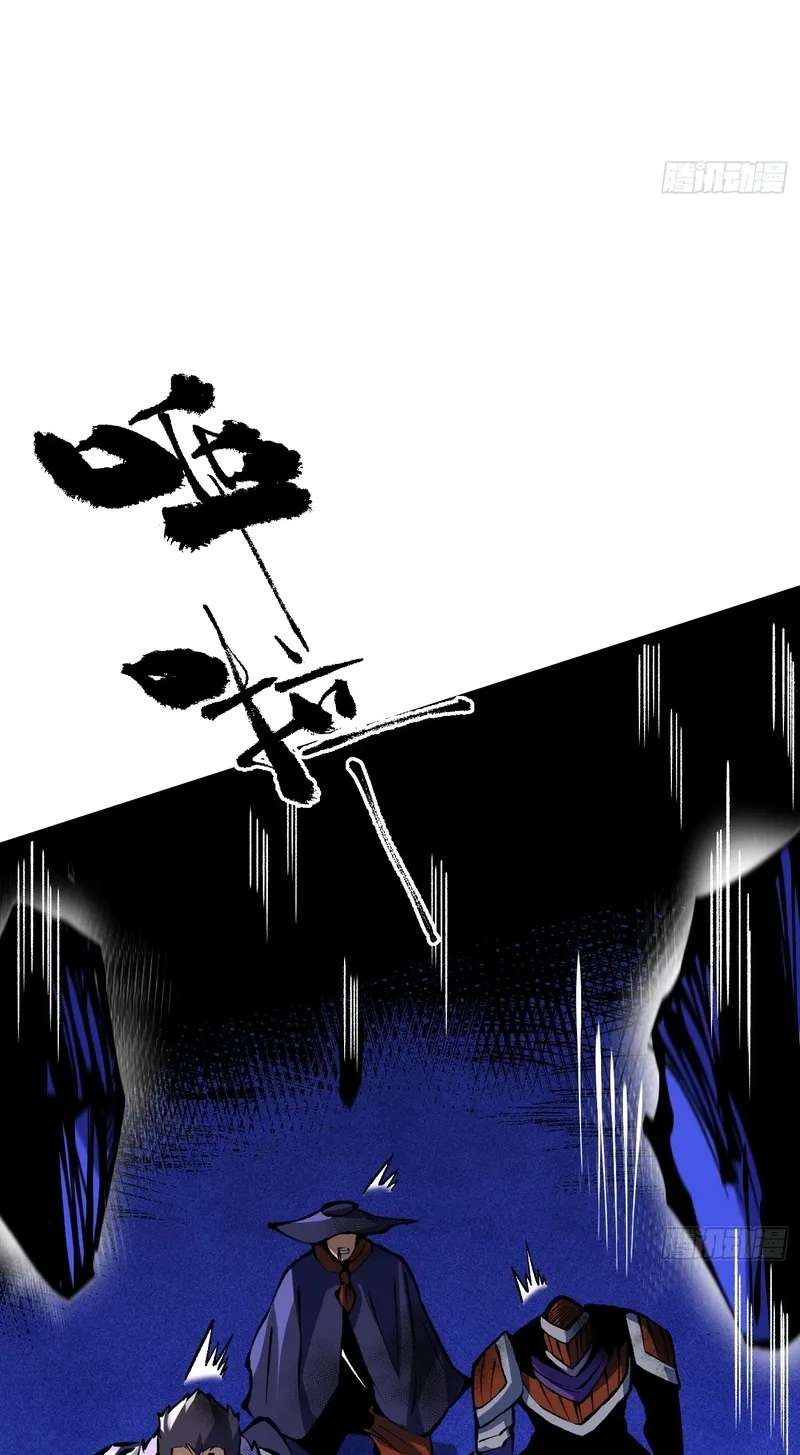 I Really Don't Want To Learn Forbidden Spells Chapter 185 - page 43