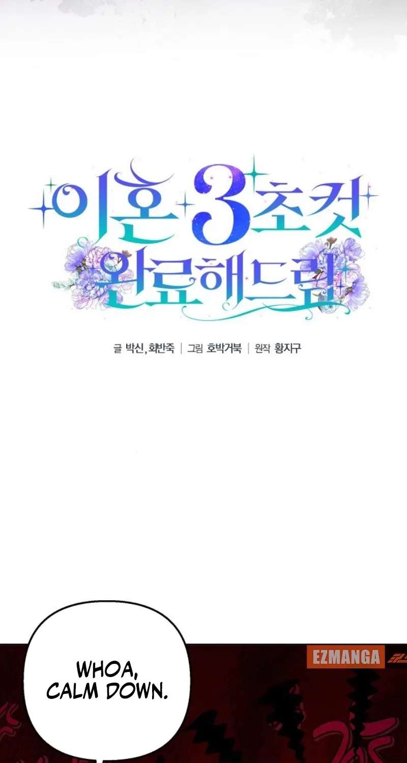 Divorce Will Be Completed in 3 Seconds Chapter 71 - page 26