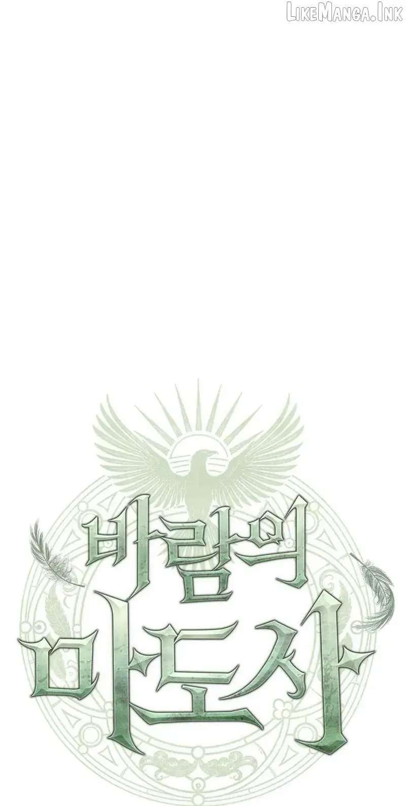 Mage of the Wind Chapter 29 - page 42