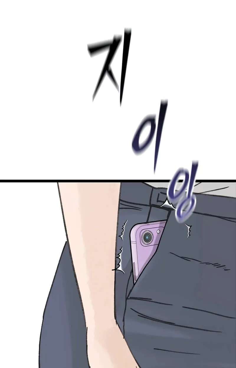 The Silent Transfer Student Chapter 73 - page 85
