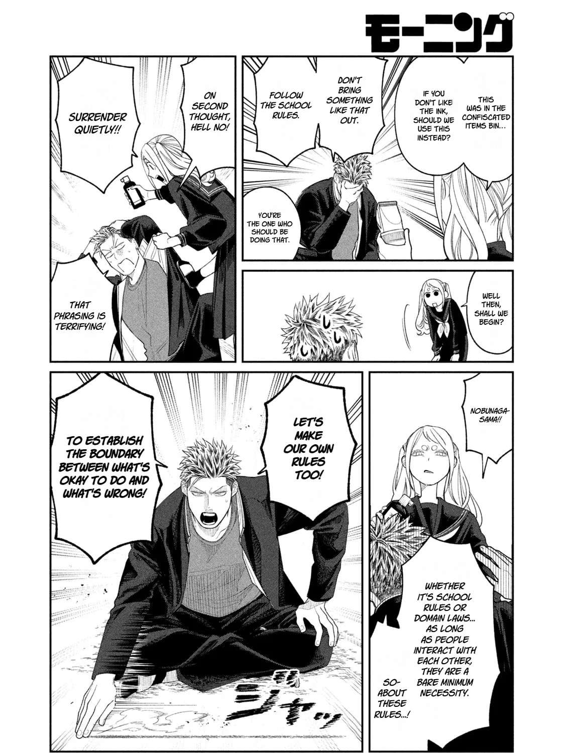 Oda-chan to Akechi-kun Chapter 15 - page 12
