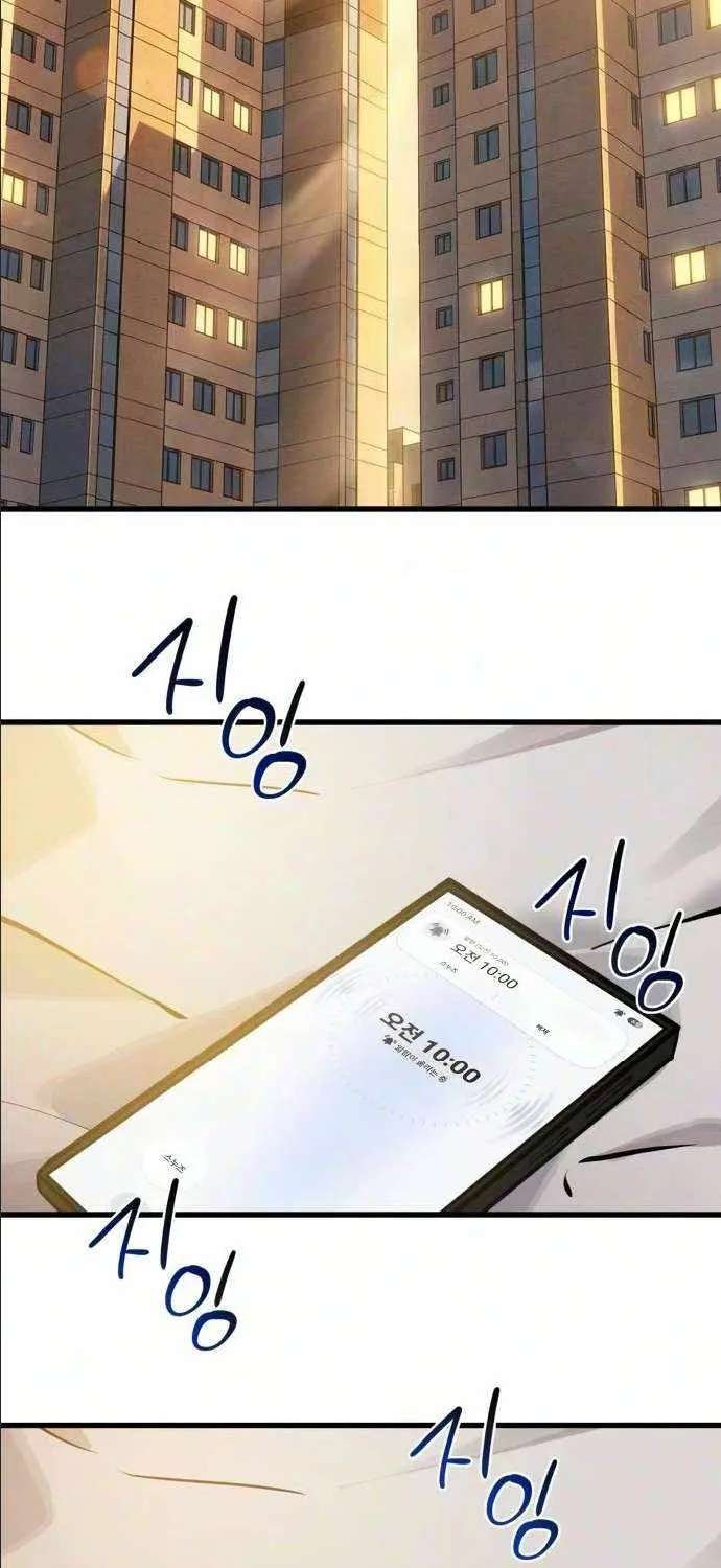 Miss Ji-Hye, The Uncool Adult Chapter 17 - page 52