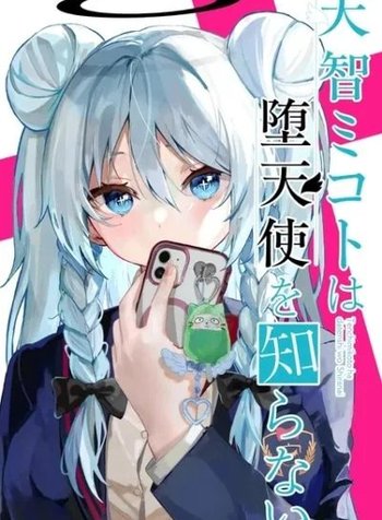 Tenchi Mikoto wa Datenshi o Shiranai