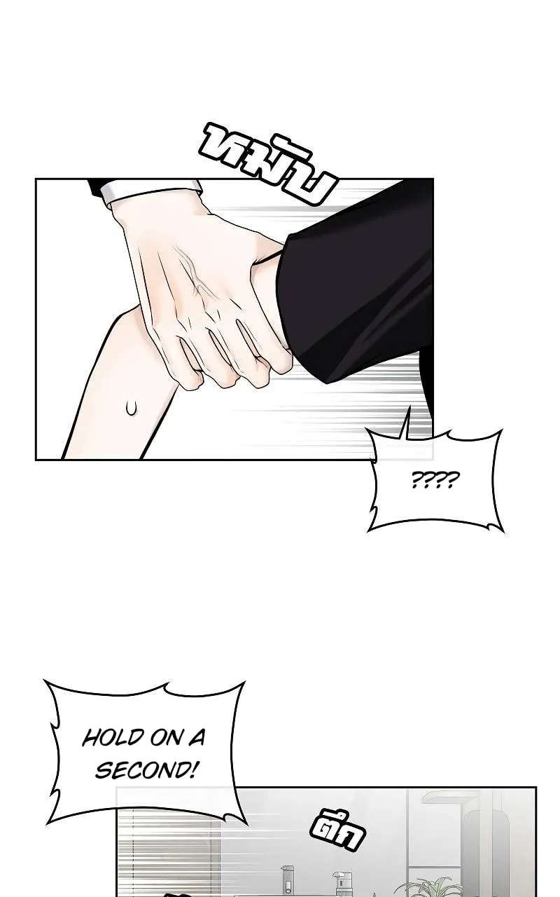 How to Win Over an Alpha Male Chapter 41 - page 15