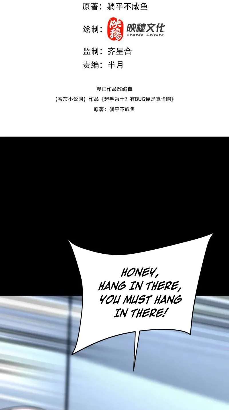 Starting with ×10: You Really Exploited the Bug! Chapter 2 - page 3