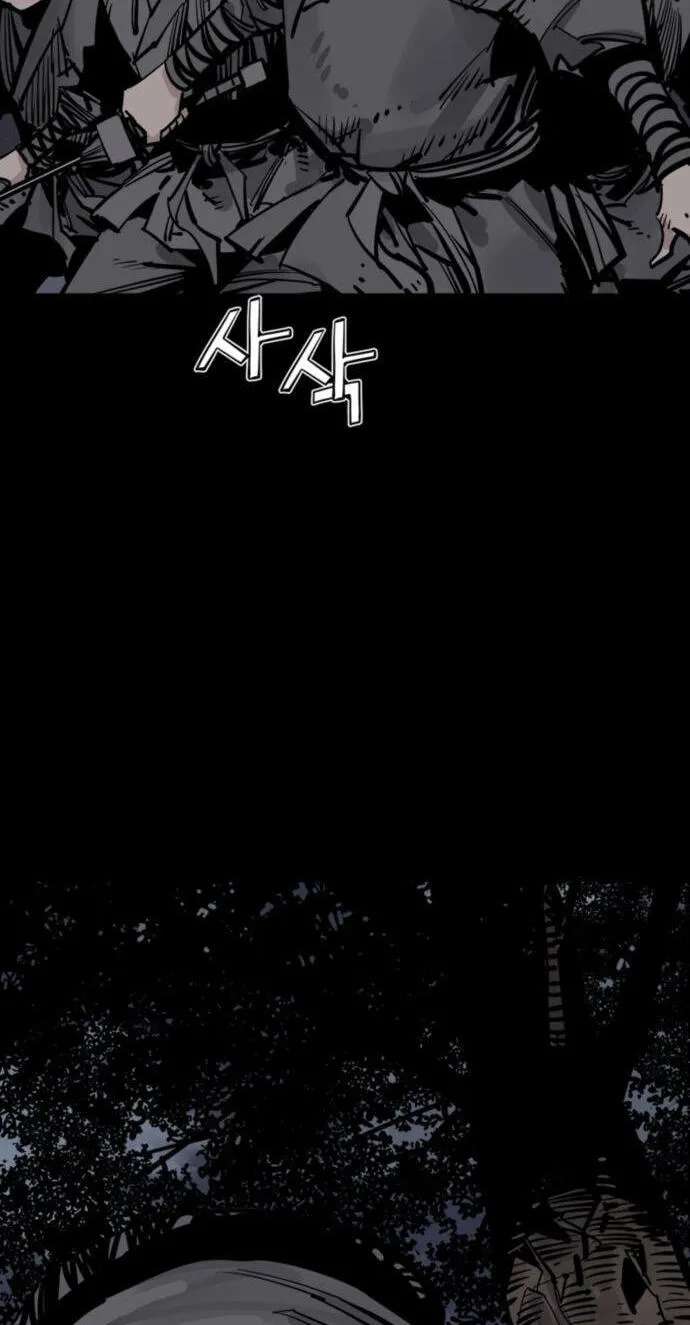 Shashin Chapter 152 - page 5