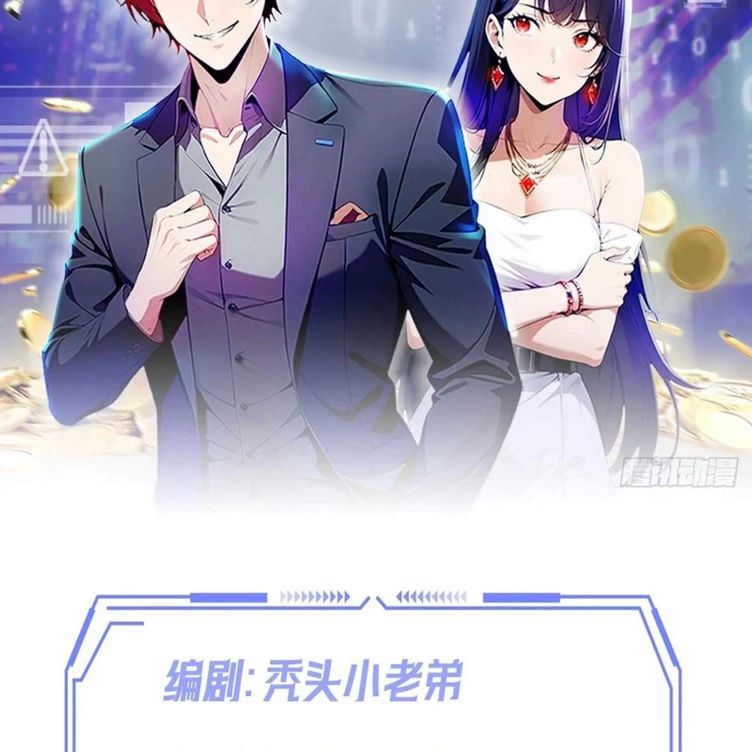 Counterattack System: I Maxed Out the Goddess' Favorability Chapter 22 - page 3