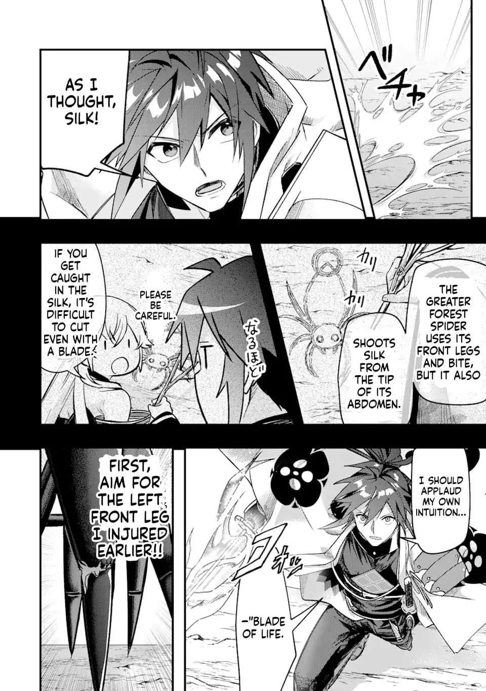 Magika Technica ~Gendai Saikyou Kenshi ga Yuku VRMMO Sentouroku~ Chapter 7 - page 25