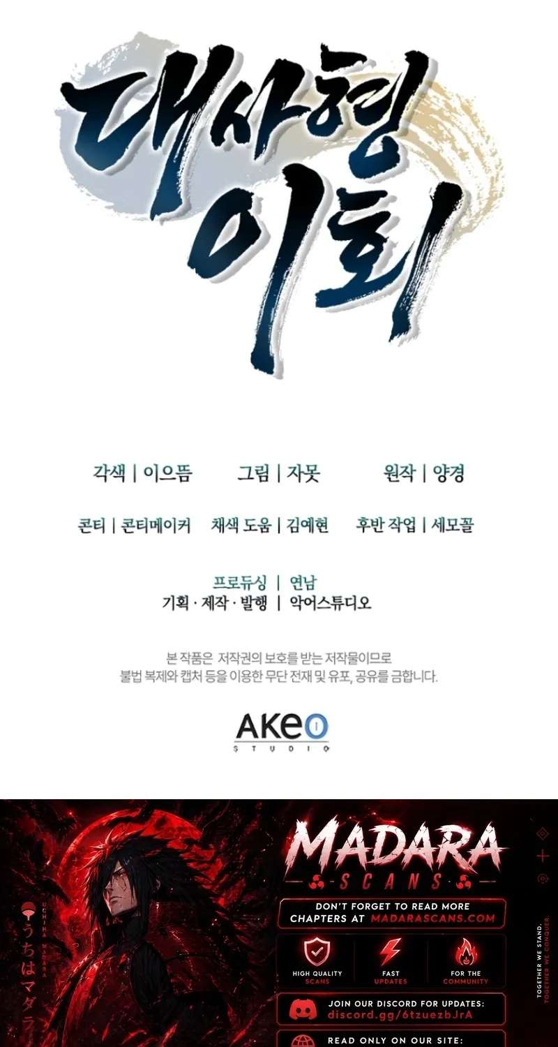 Senior Brother Lee Hoe Chapter 35 - page 124