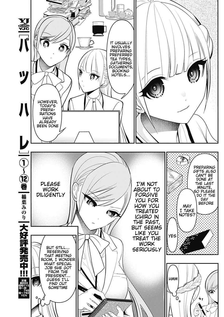 Batsu-Hare Chapter 206 - page 5