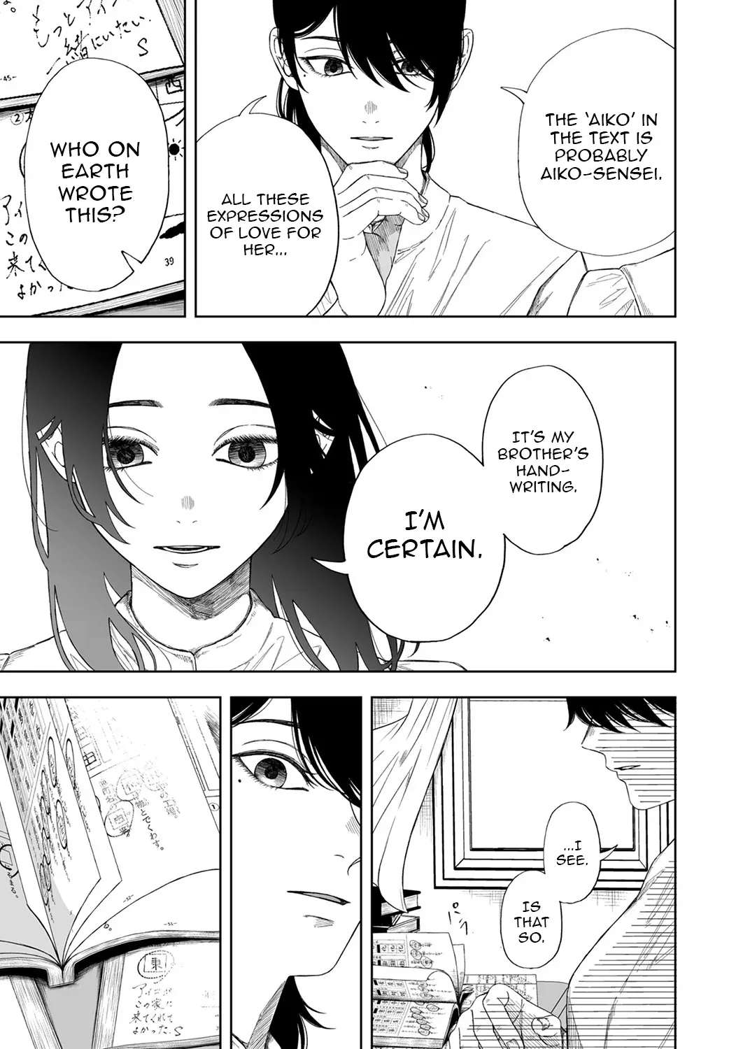 Toaru Mikaiketsu Jiken ni Tsuite Chapter 2 - page 8