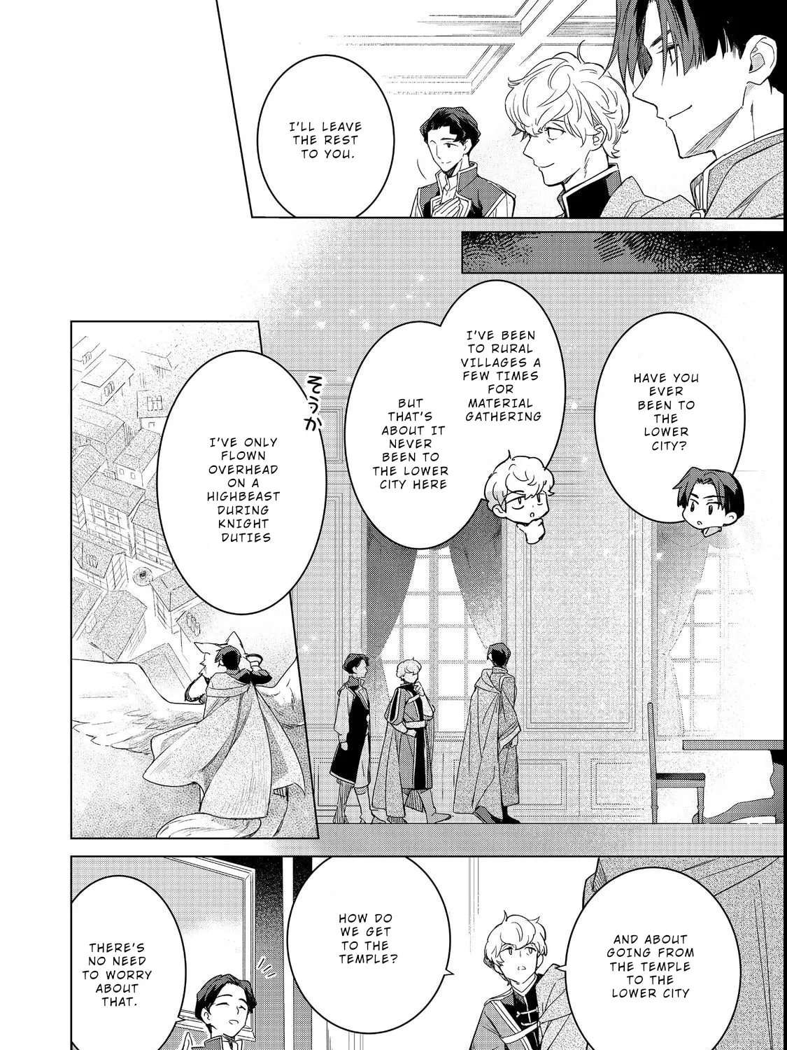 Honzuki no Gekokujou: Ferdinand no Yakata ni Te Chapter 1 - page 13