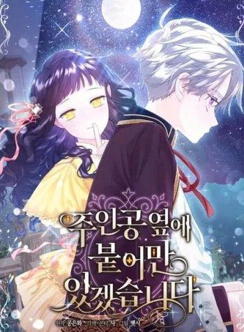 Stuck With the Protagonist