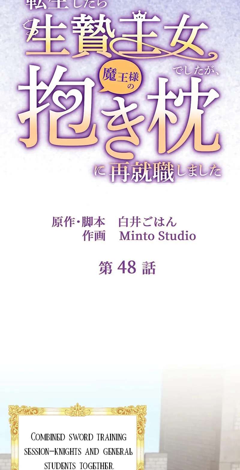 Tensei shitara Ikenie Oujo deshita ga - Maou-sama no Dakimakura ni Saishuushoku shimashita Chapter 48 - page 10