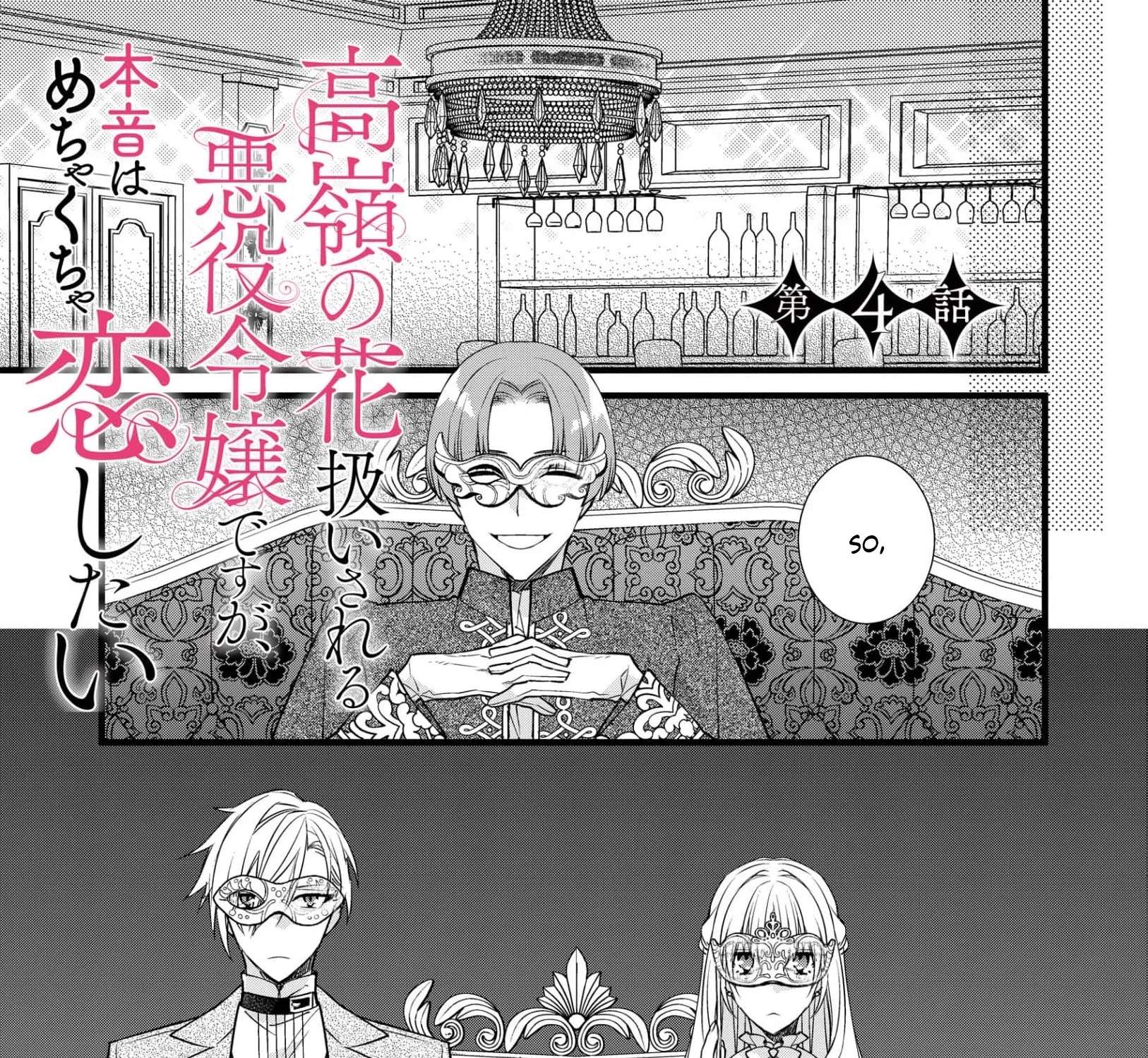 Takane no Hana Atsukai sareru Akuyaku Reijoudesuga, Honne wa Mechakucha Koishitai Chapter 4 - page 6