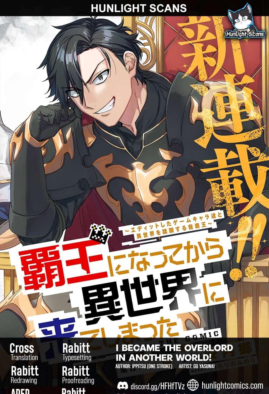 Haou ni Natte kara Isekai ni Kite Shimatta! ~Edit shita Game Character-tachi to Isekai o Juurin suru Ore Haou~ Chapter 4.2 - page 1