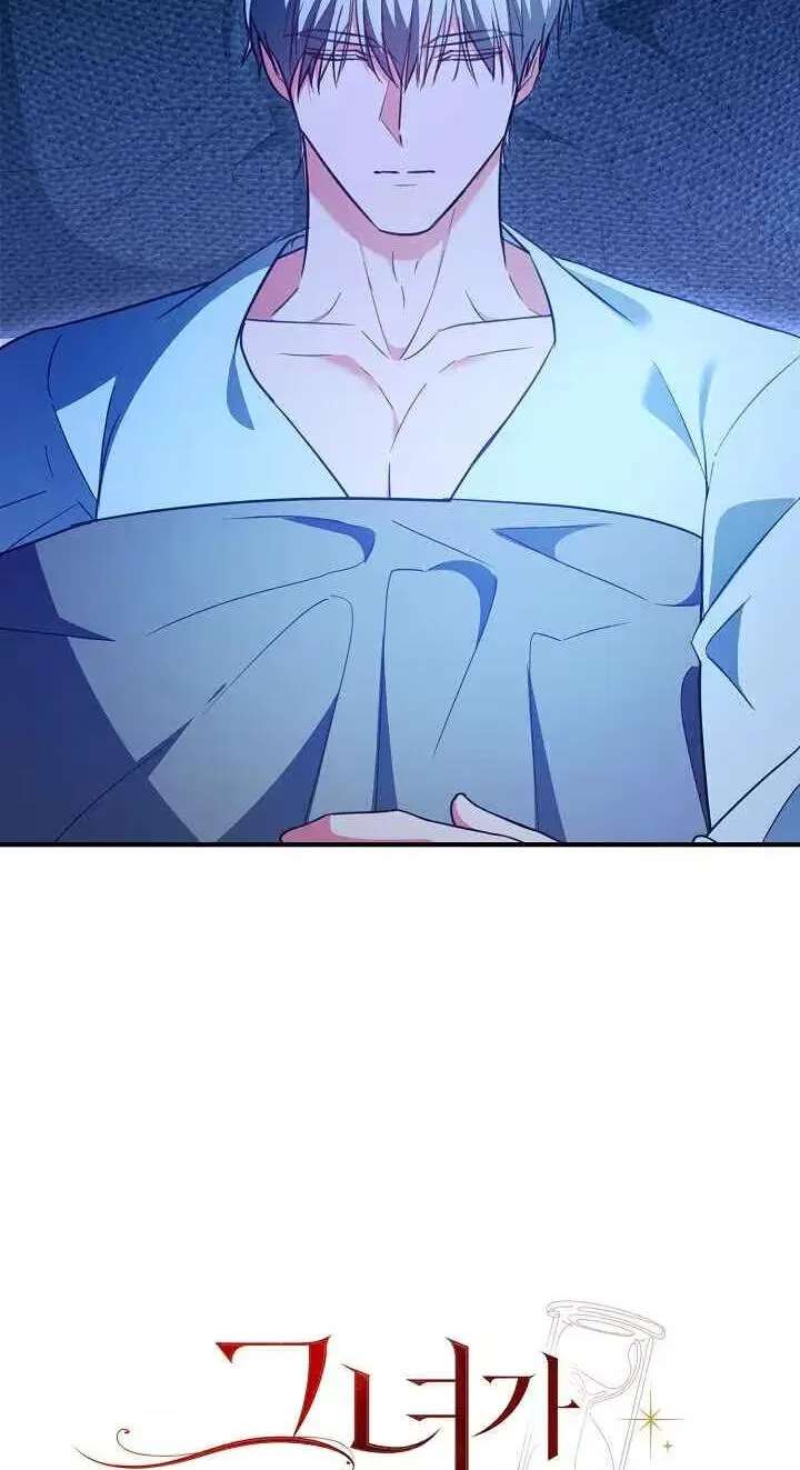 The reason why I am helping the villainous Duke Chapter 49 - page 8