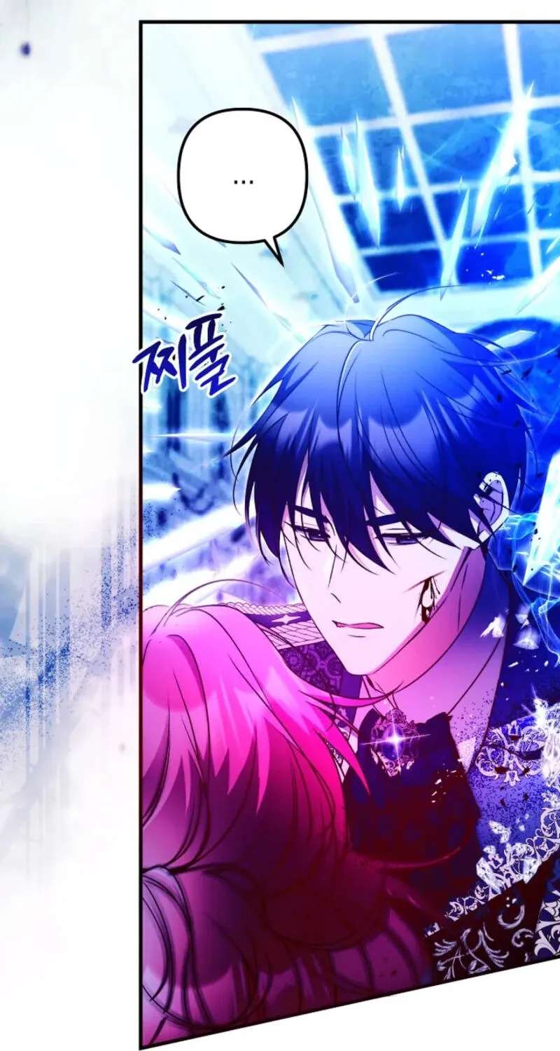 How to Melt the Tyrant's Heart Chapter 76 - page 30