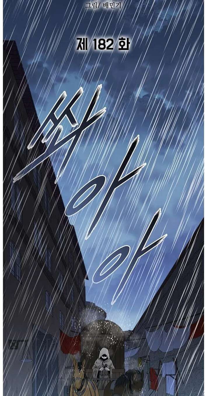 The Long Way of the Warrior Chapter 182 - page 4