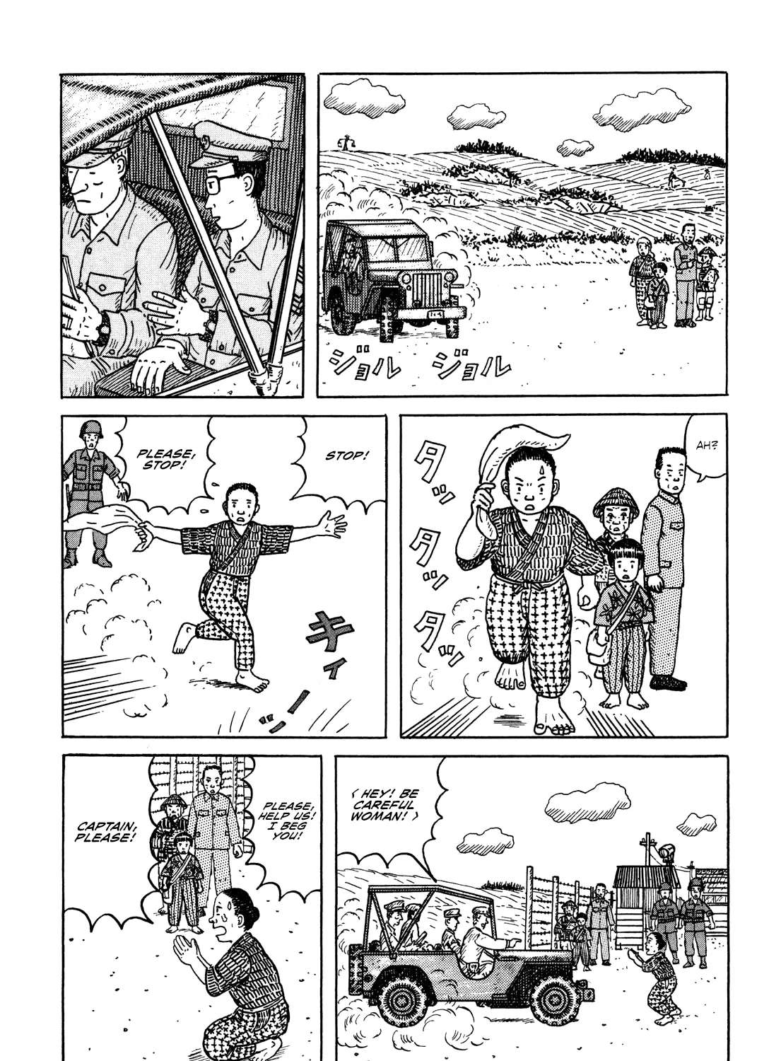 Kajimunugatai Chapter 1 - page 18