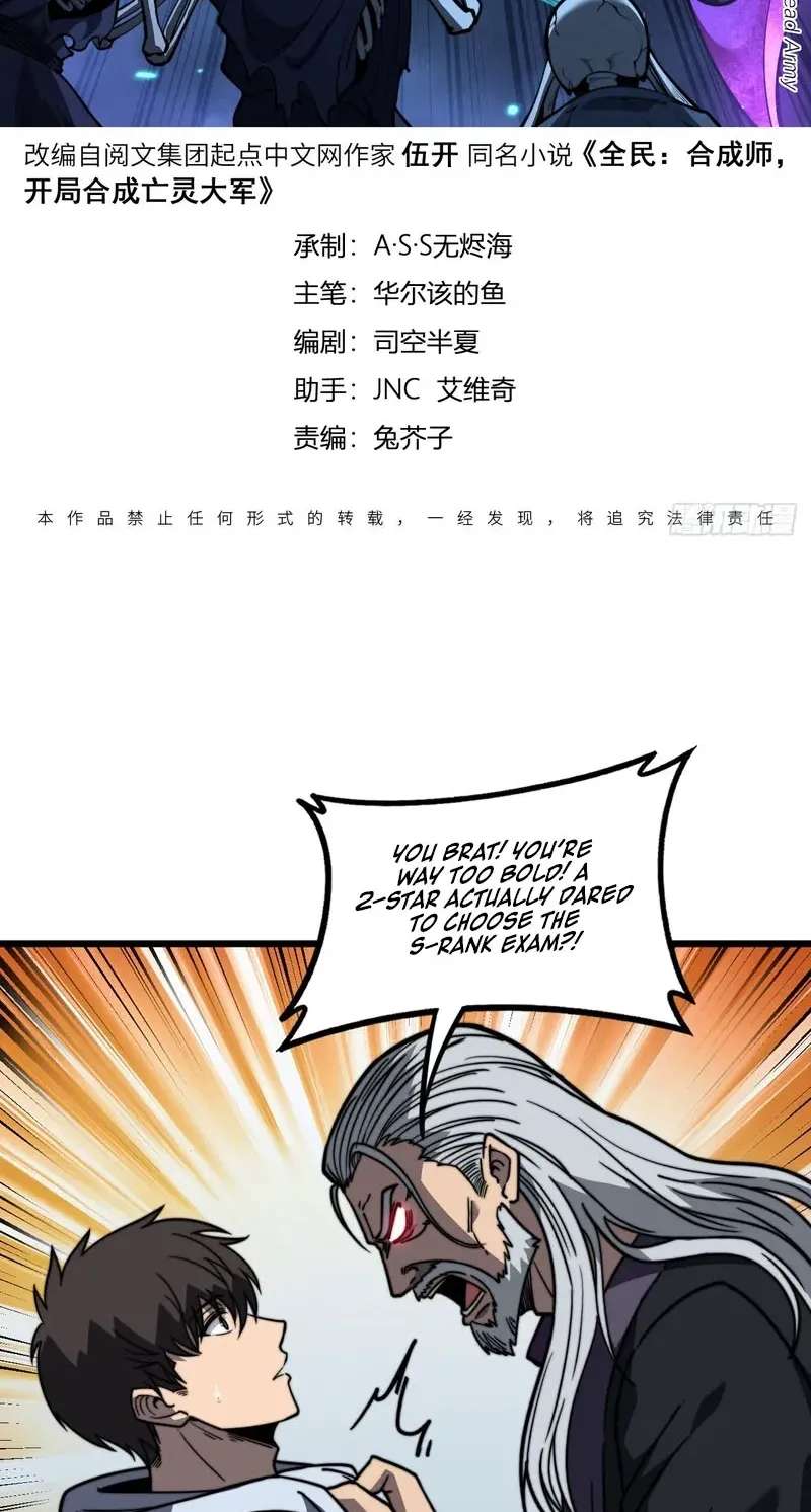 Global Awakening: The Synthesis Master Starts with an Undead Army Chapter 16 - page 2