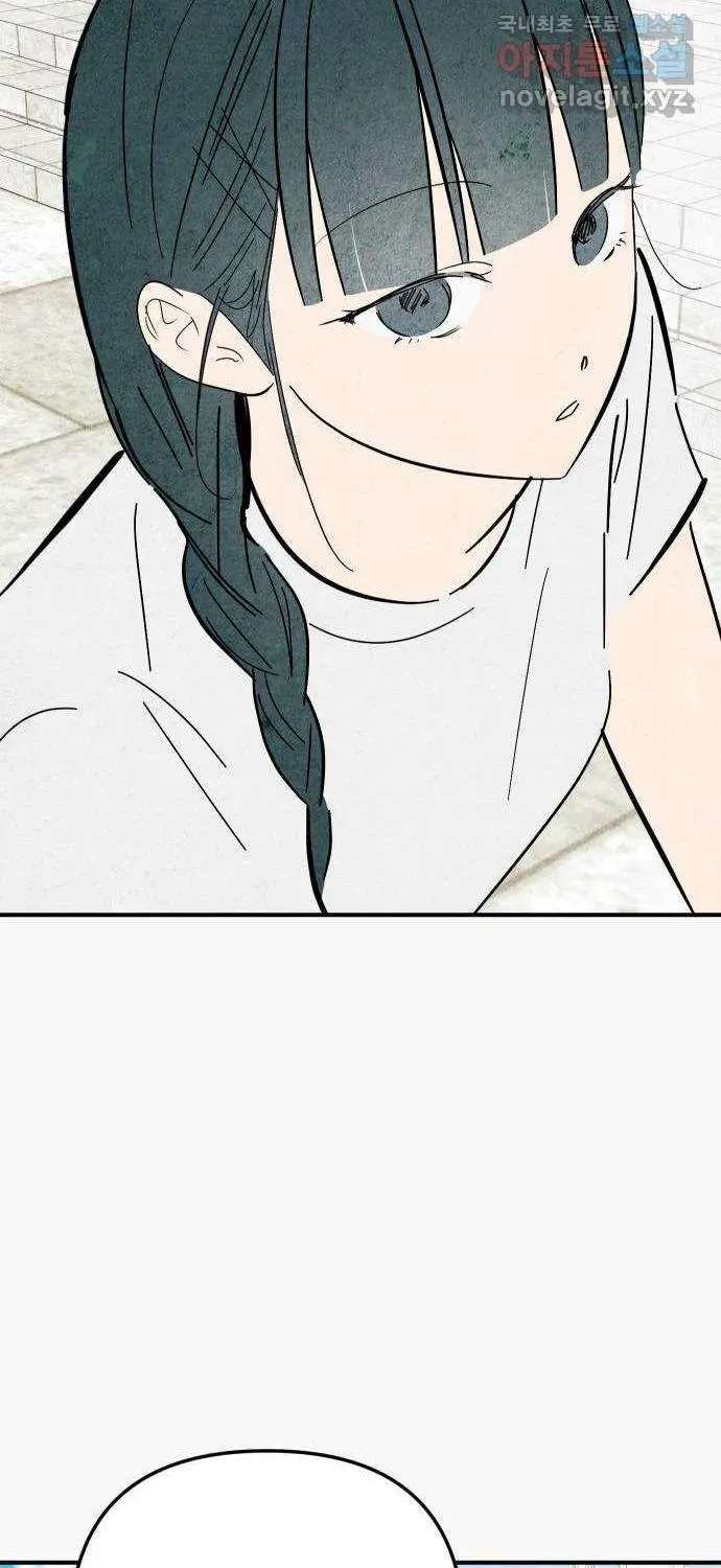 How to Turn You Around Chapter 35 - page 50