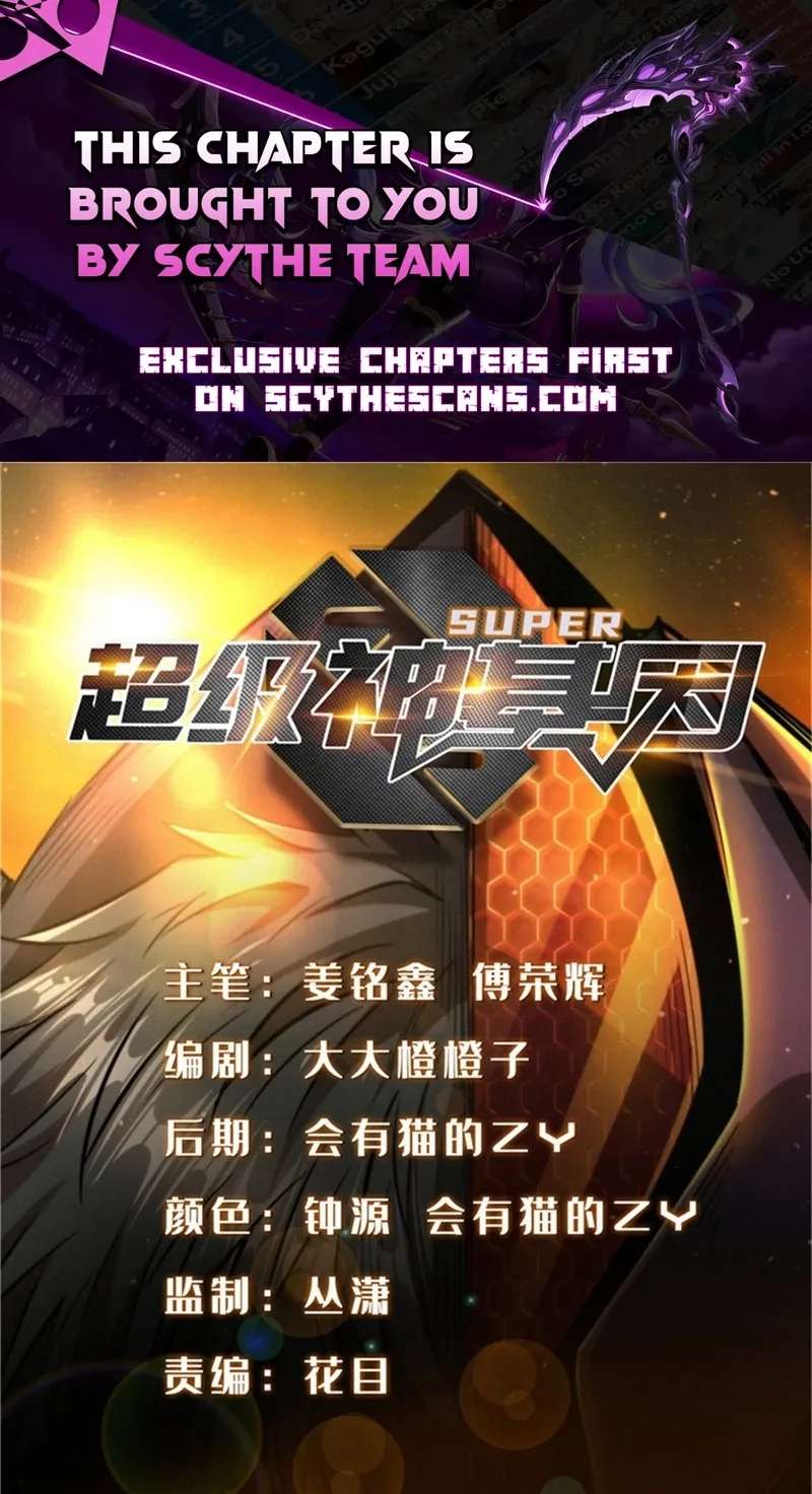 Super Gene Chapter 485 - page 1