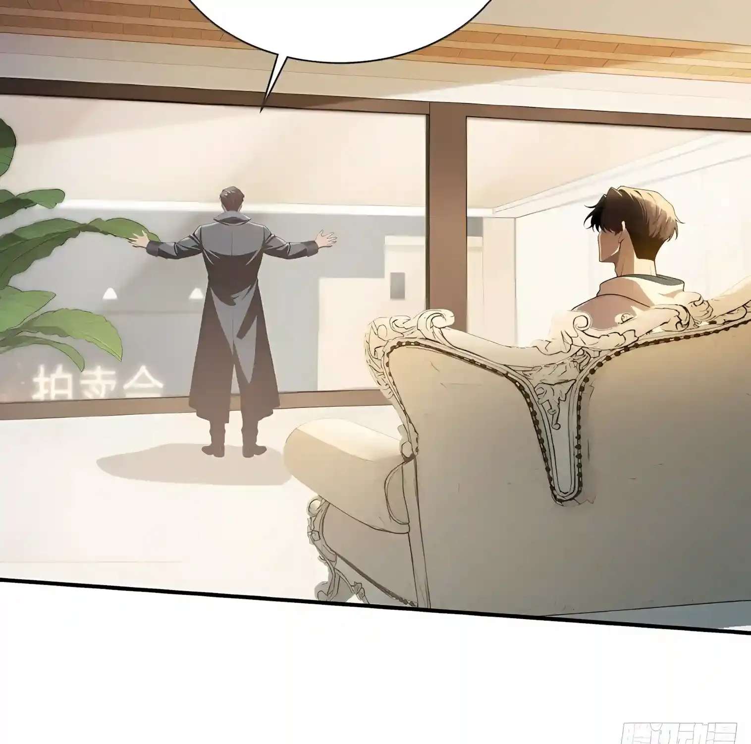 I Opened the Mythical Pet Era Chapter 44 - page 11