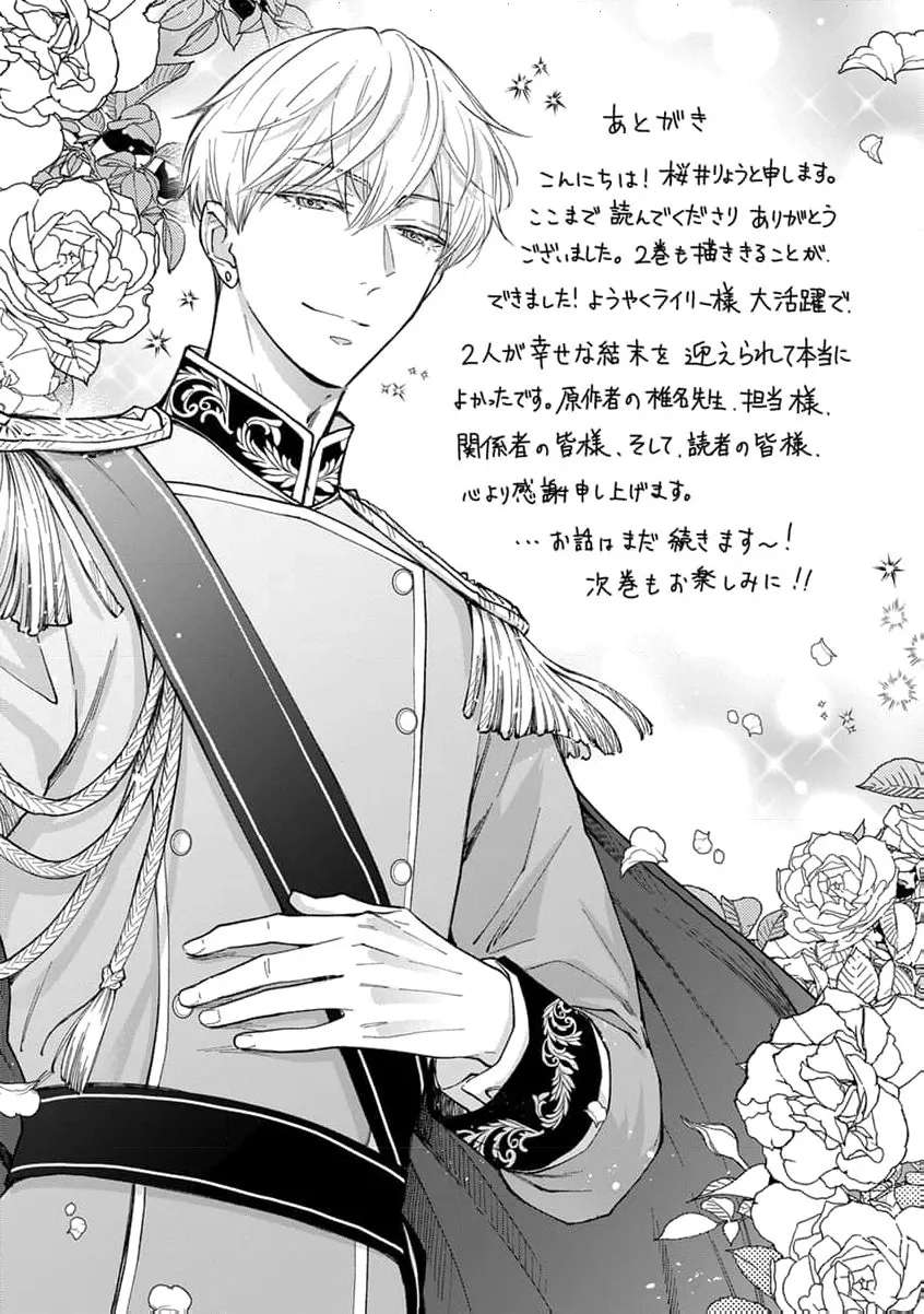 My Beloved Fiancé Broke Off Our Engagement Because of a Charm Spell Chapter 9.5 - page 17