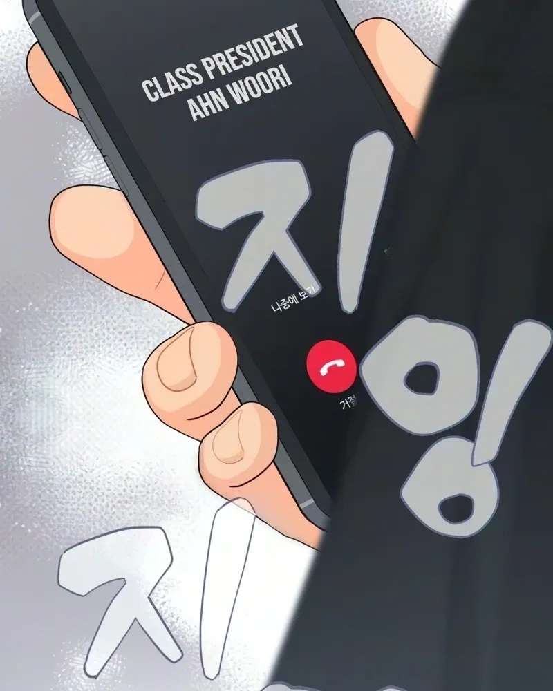 Hug Us Chapter 27 - page 115