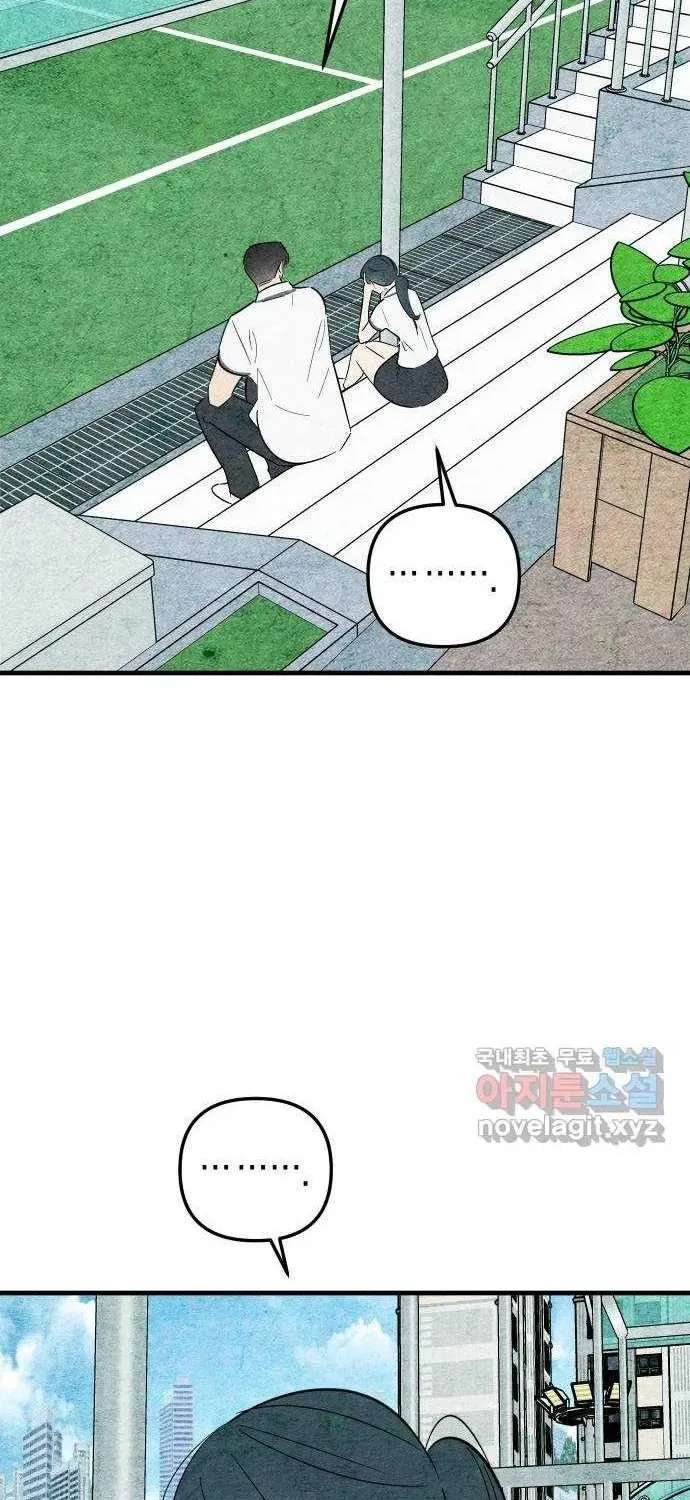 How to Turn You Around Chapter 44 - page 22