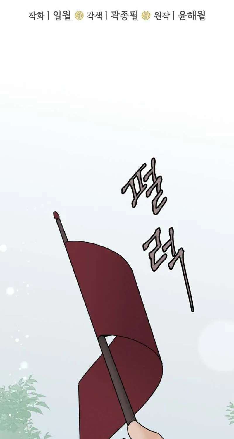Hwan Chapter 31 - page 5