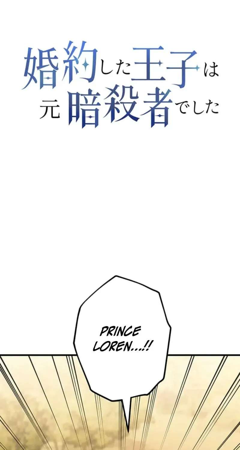 Konyaku Shita Ouji wa Moto Assassin de Shita Chapter 38 - page 6