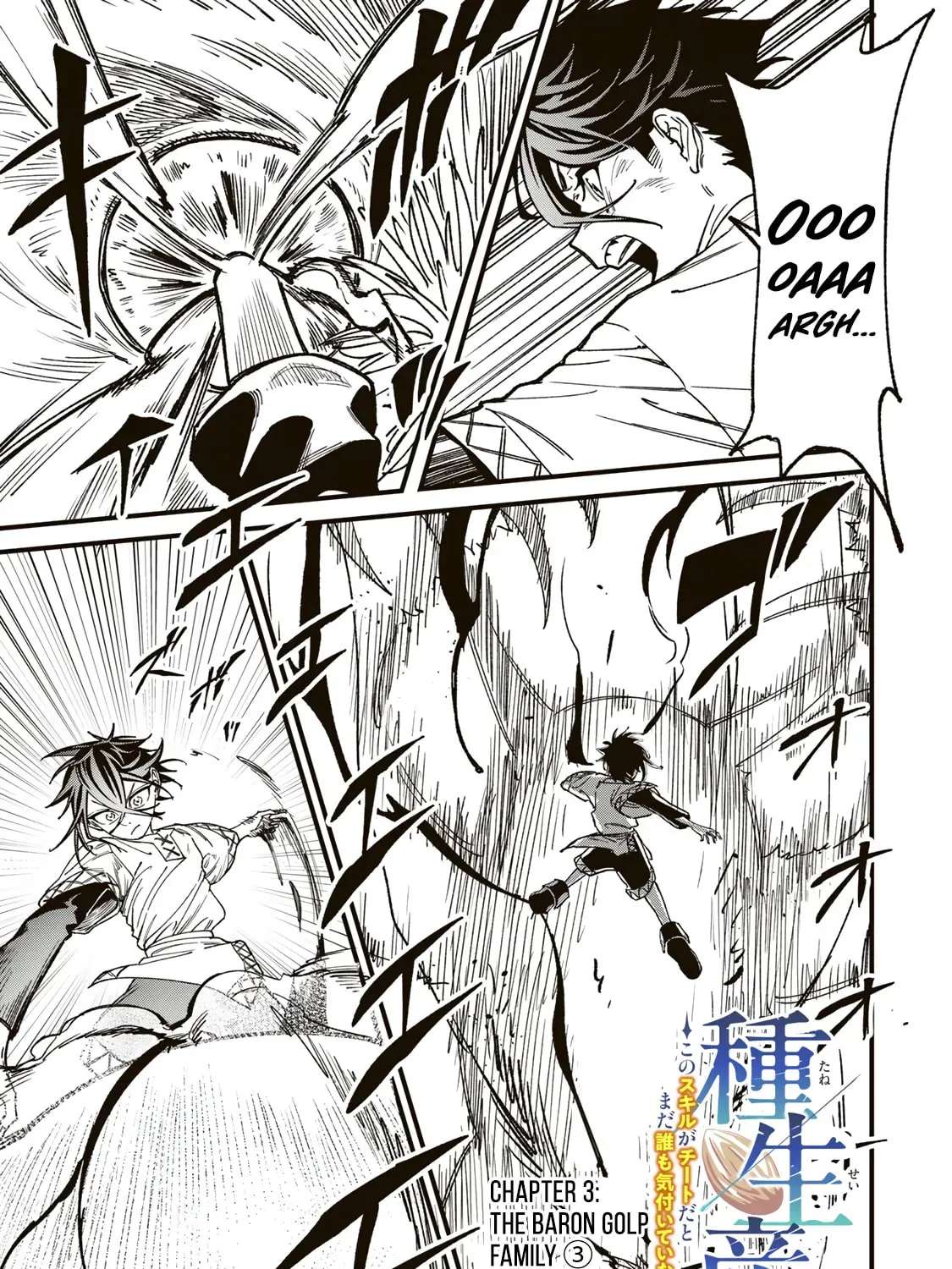Shuseisan: Kono Skill ga Cheat da to Mada Dare mo Kizuiteinai Chapter 3.3 - page 2