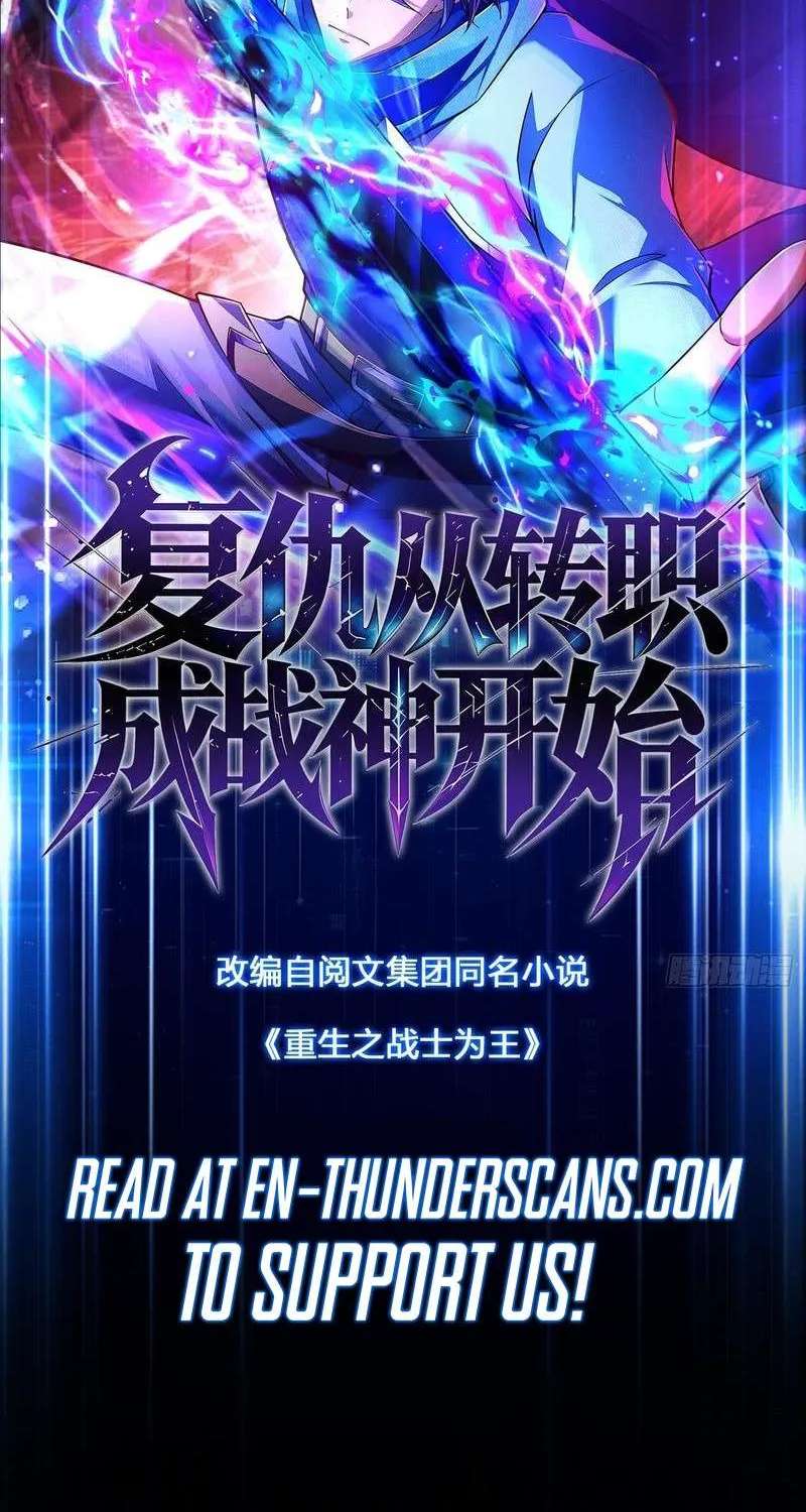 I May Be a Beginner, but I’m Actually a Level 99 Overpowered Player Chapter 26 - page 2