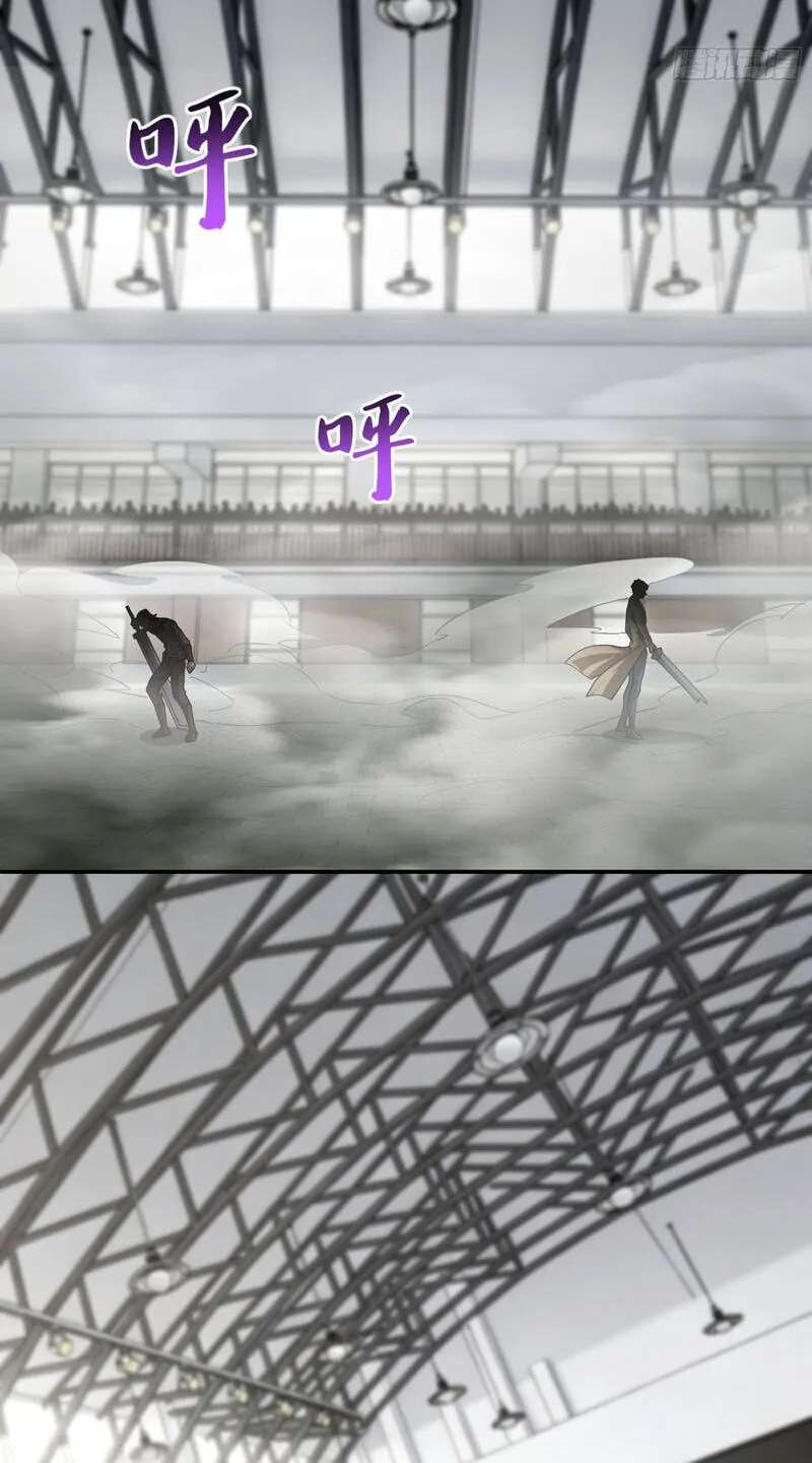 I Turn Skills into Broken Ones with a Single Word Chapter 25 - page 82