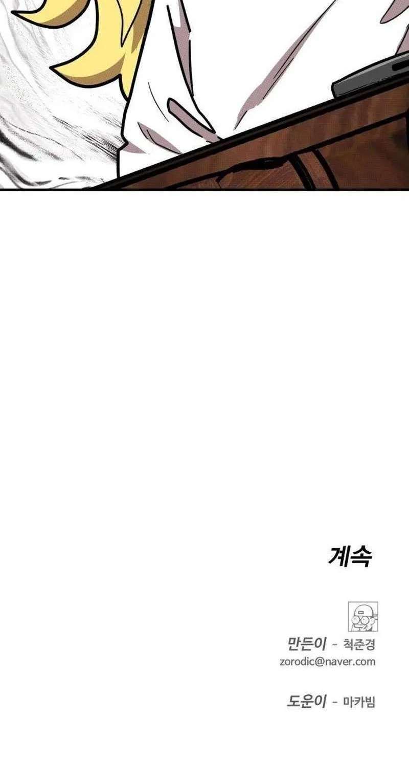 The Boss Is Too Strong Chapter 49 - page 77