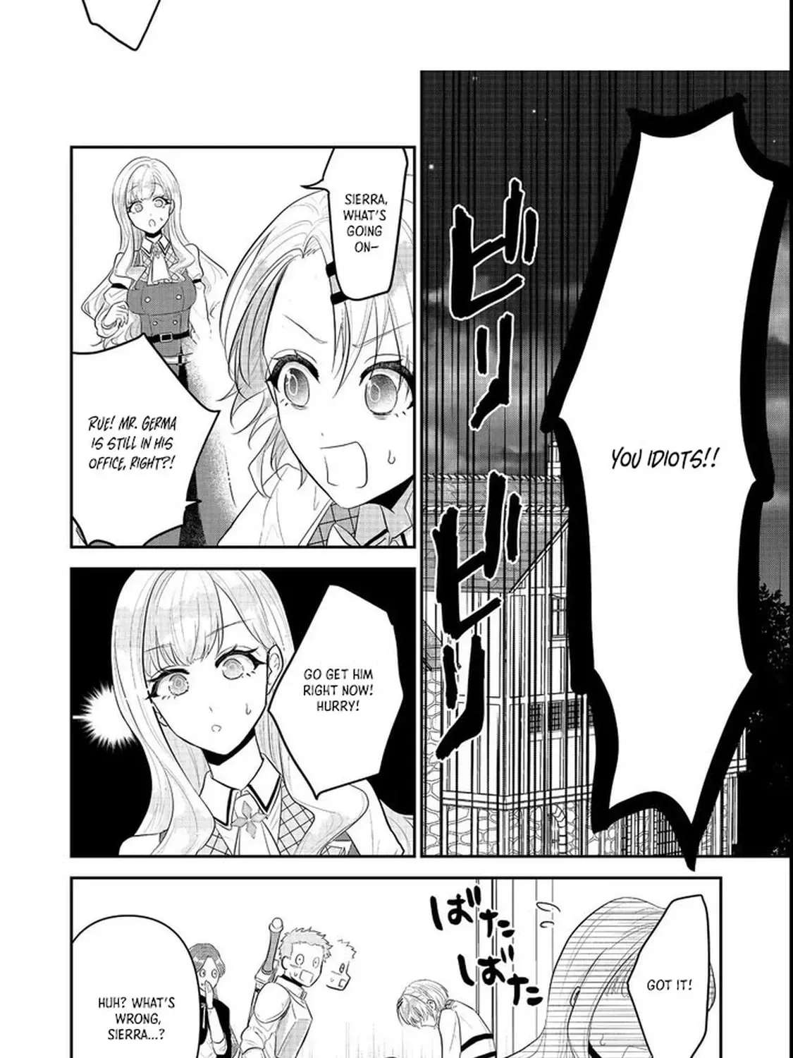 The Guild Receptionist Dreams of Leaving Work on Time Chapter 1 - page 18